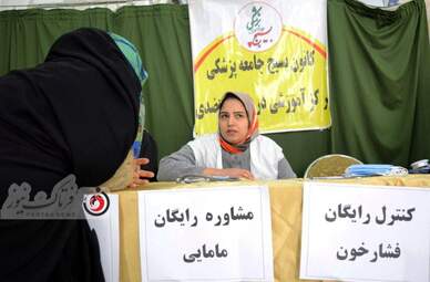 میز ارتباطات بانوان کرمانشاه