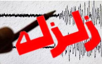 زلزله امروز در ازگله تلفاتی نداشت