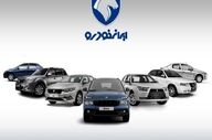 قیمت خودروهای ایرانی امروز شنبه 12 اردیبهشت405| شوک قیمت‌ها در بازار خودرو؛ جولان میلیاردها در لیست محصولات ایران‌خودرو