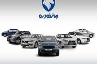 قیمت خودروهای ایرانی امروز شنبه 12 اردیبهشت405| شوک قیمت‌ها در بازار خودرو؛ جولان میلیاردها در لیست محصولات ایران‌خودرو