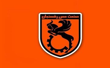  فسخ قراردادهای جنجالی در مس رفسنجان؛ خسارت میلیاردی در راه است 