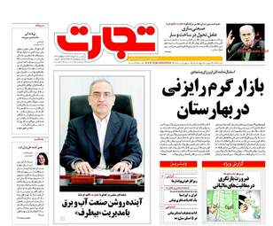 روزنامه های یکشنبه ۲۲ مرداد ۹۶