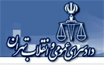 احضار فرد توهین کننده به مقدسات