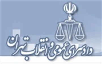 احضار فرد توهین کننده به مقدسات