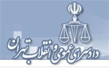احضار فرد توهین کننده به مقدسات