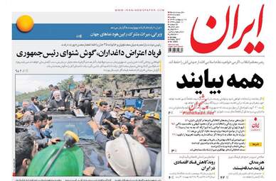 روزنامه های دوشنبه ۱۸ اردیبهشت ۹۶ 