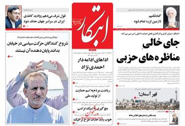 روزنامه های شنبه ۹ دی ۹۶