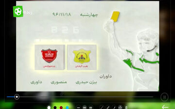 کارشناس داوری بازی صنعت نفت - پرسپولیس + فیلم