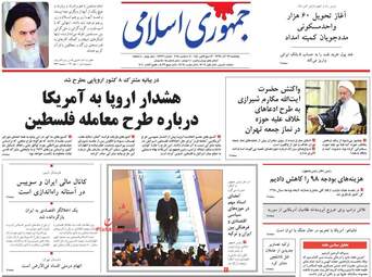 روزنامه های پنجشنبه 29 آذر 97