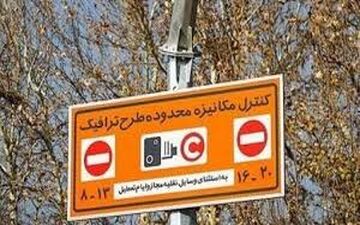  صفر تا صد تغییرات "محدوده زوج و فرد در سال ۹۸" تشریح شد