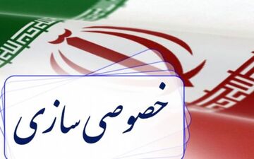 350 میلیارد ریال سهام دولتی در مزایده پایان سال به فروش رفت