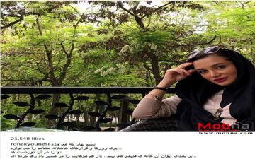 تیپ و پوشش بهاری روناک یونسی/ عکس