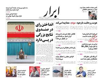 AbrarNews