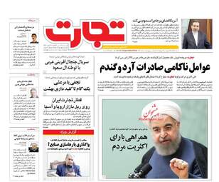 روزنامه های شنبه ۳۱ تیر ۹۶