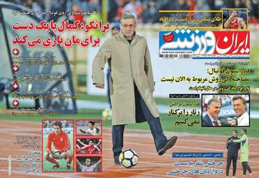 روزنامه های ورزشی یکشنبه ۲۹ مهر ۹۷