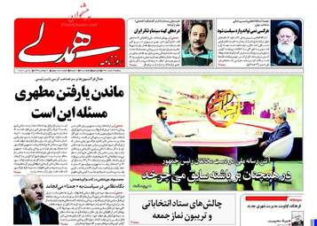 روزنامه های یکشنبه ۷ خرداد ۹۶ 