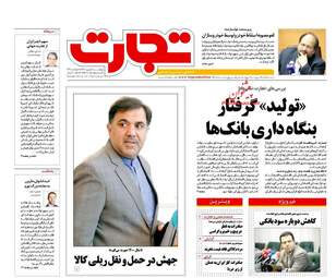 روزنامه های چهارشنبه ۱ شهریور ۹۶