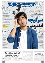 صفحه نخست روزنامه‌ها سه شنبه ۵ خرداد ۱۴۰۵