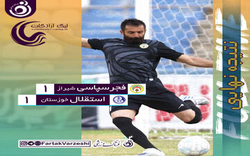 بازی بزرگ هفته با تساوی به پایان رسید/ همه تیم های مدعی برای شمس آذر بازی کردند