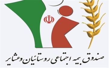 بیش از ۴۰۰۰ کرمانشاهی از صندوق کشاورزان و روستاییان مستمری دریافت می‌کنند
