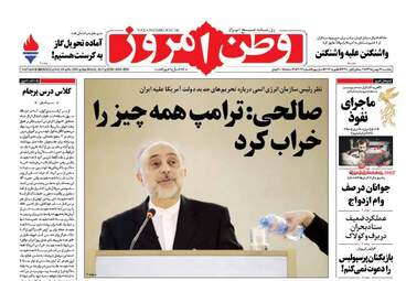 روزنامه های یکشنبه ۱۷ بهمن ۹۵ 