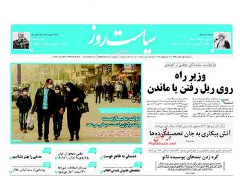 روزنامه های یکشنبه ۱ اسفند ۹۵ 