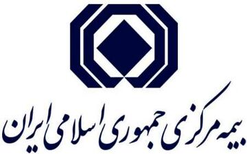  هشدار بیمه مرکزی به هموطنان