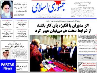 روزنامه های چهارشنبه ۱۸ مهر ۹۷