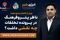 پیش از انتصاب پاسخ دهید؛ ناظر پتروفرهنگ در پرونده تخلفات چه نقشی داشت؟