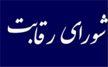 ورود شورای رقابت به بازار خرید و فروش خودروهای وارداتی