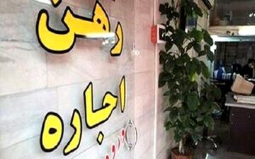 افزایش نرخ اجاره نفس مستاجران تهرانی را به شماره انداخت