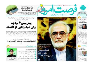 روزنامه های چهارشنبه ۲۶ مهر ۹۶