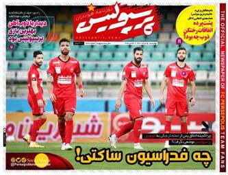 پرسپولیس