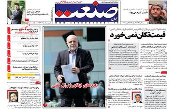 روزنامه های اقتصادی شنبه ۳۱ تیر ۹۶