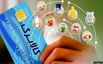 افزایش رقم کالابرگ یارانه ای در این ماه