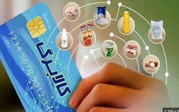 افزایش رقم کالابرگ یارانه ای در این ماه