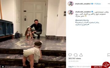 استقبال شیرین دختران خردسال شاهرخ استخری از وی