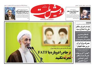 روزنامه های شنبه 24 آذر 97