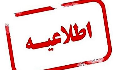 در آموزشگاه دخترانه آرمینه مصلی نژاد شهر ری چه اتفاقی رخ داد؟