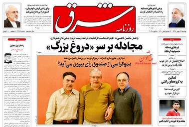 روزنامه های دوشنبه 29 بهمن 97