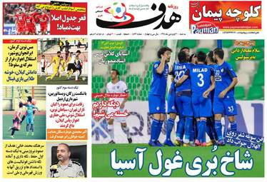 روزنامه های ورزشی سه‌شنبه 20 فروردین 98