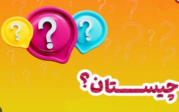 چیستان | سخت است ولی سنگ نیست تخم می‌گذارد ولی مرغ نیست چهار پا دارد ولی سگ نیست؟