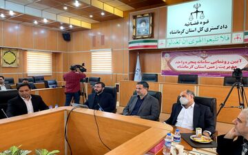 رونمایی از سامانه "پنجره‌ واحد مدیریت زمین" در استان کرمانشاه



