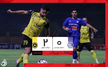 خلاصه بازی استقلال خوزستان 0 - سپاهان 2 + ویدئو