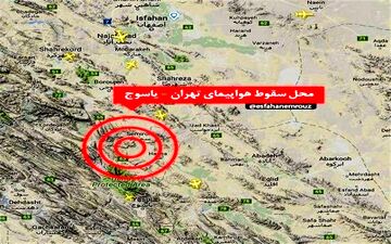 تدوین گزارش کمیسیون عمران درباره سقوط هواپیمای (ATR) + محور‌های گزارش 