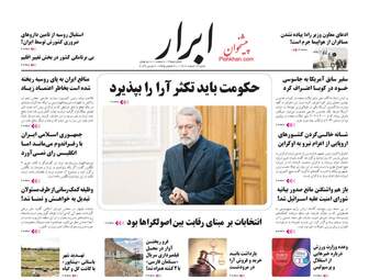AbrarNews