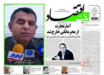 روزنامه های دوشنبه ۱۶ مرداد ۹۶