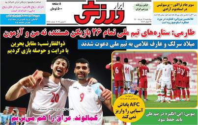 ابرار