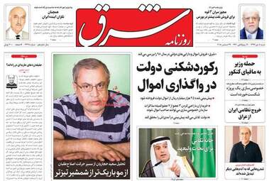 روزنامه های شنبه 8 دی 97