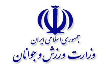 واکنش وزارت ورزش به خبر استعفای طاهری